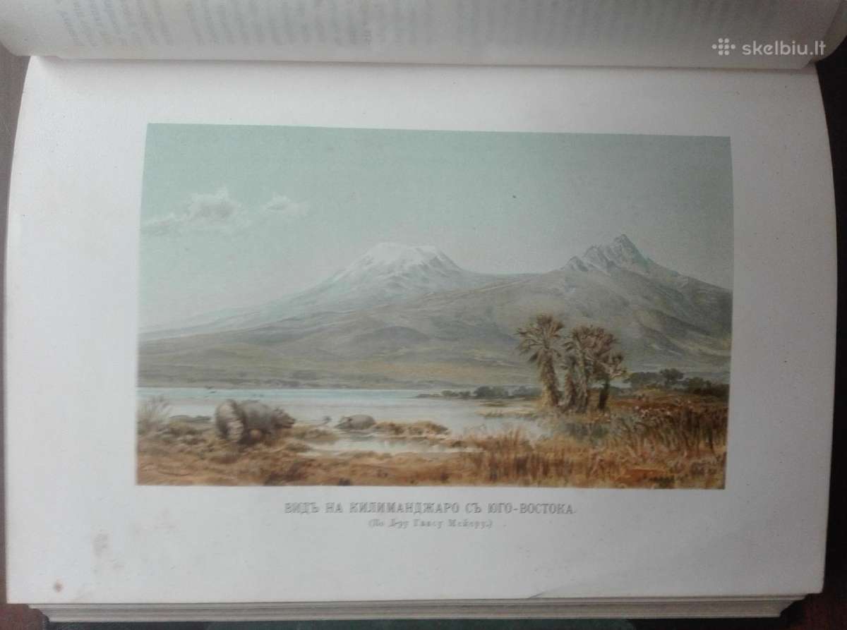1735. Исторiя Земли Неймайра М. antikvarinė-kolekc - nuotraukos Nr. 9
