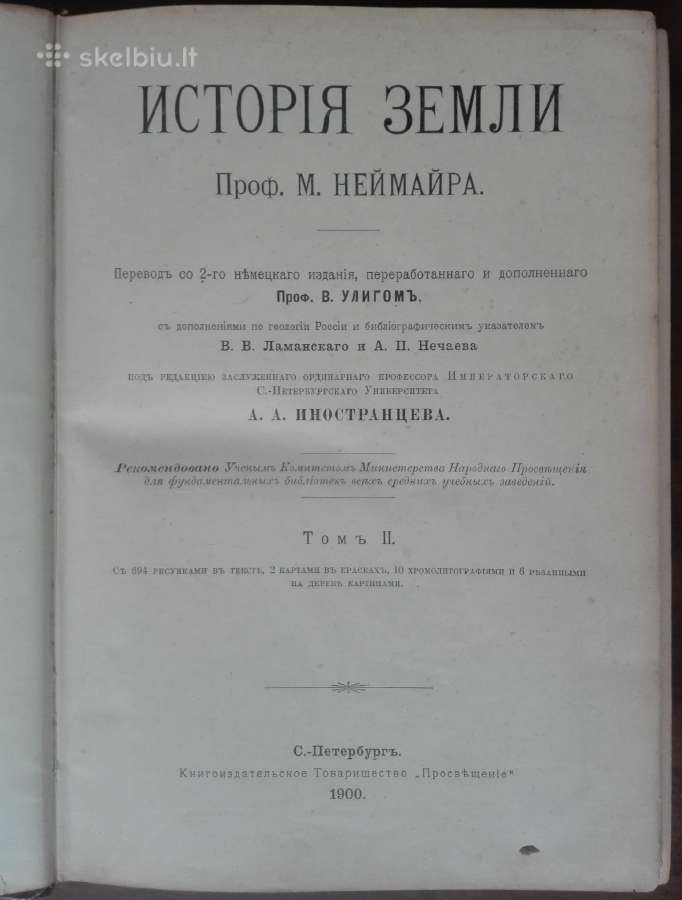 1735. Исторiя Земли Неймайра М. antikvarinė-kolekc - nuotraukos Nr. 18