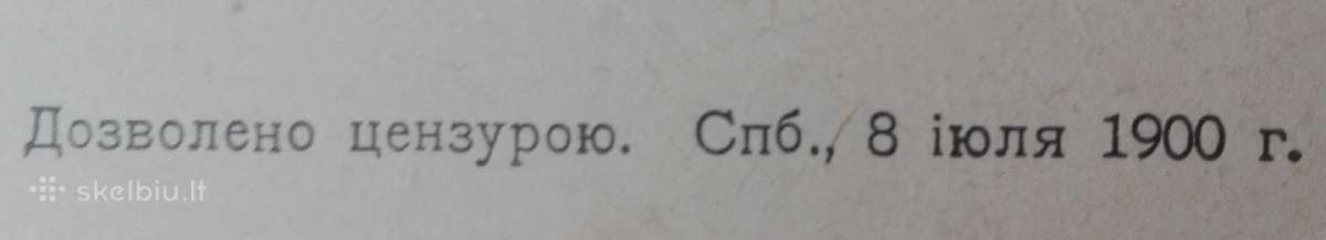 1736. Народовђдђнiе ф. Ратцелч - nuotraukos Nr. 4
