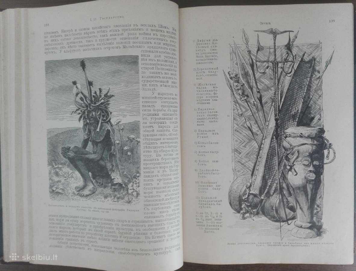 1736. Народовђдђнiе ф. Ратцелч - nuotraukos Nr. 9