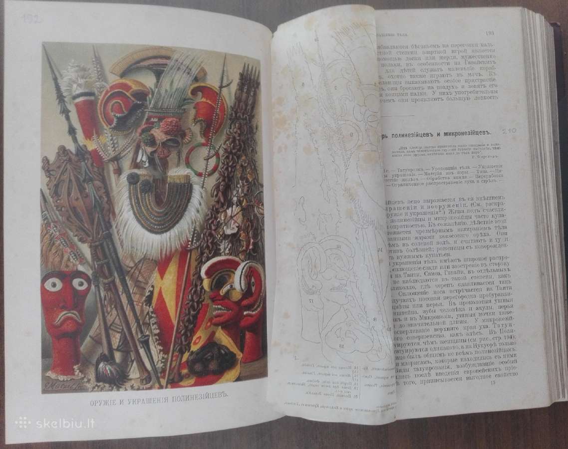 1736. Народовђдђнiе ф. Ратцелч - nuotraukos Nr. 11