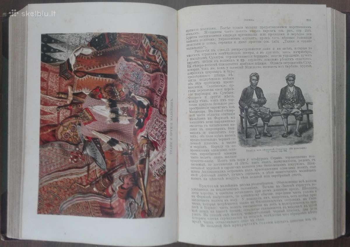 1736. Народовђдђнiе ф. Ратцелч - nuotraukos Nr. 14