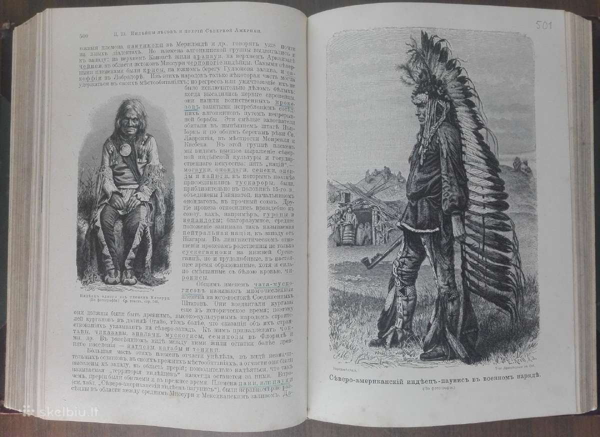 1736. Народовђдђнiе ф. Ратцелч - nuotraukos Nr. 18