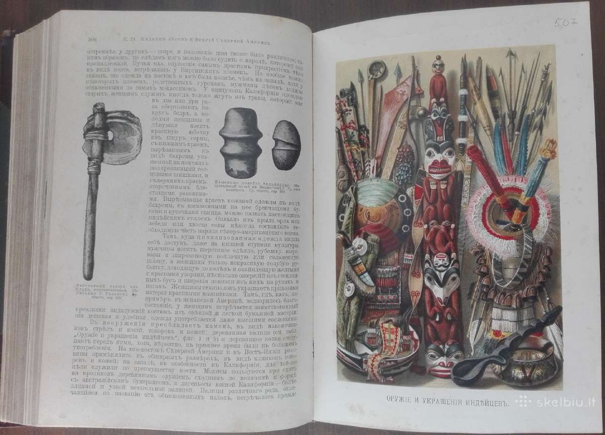 1736. Народовђдђнiе ф. Ратцелч - nuotraukos Nr. 19