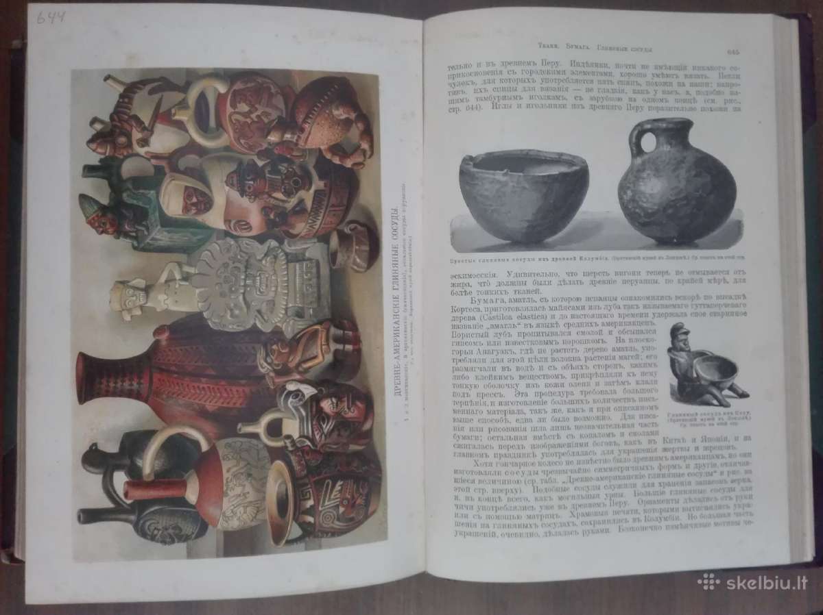 1736. Народовђдђнiе ф. Ратцелч - nuotraukos Nr. 21
