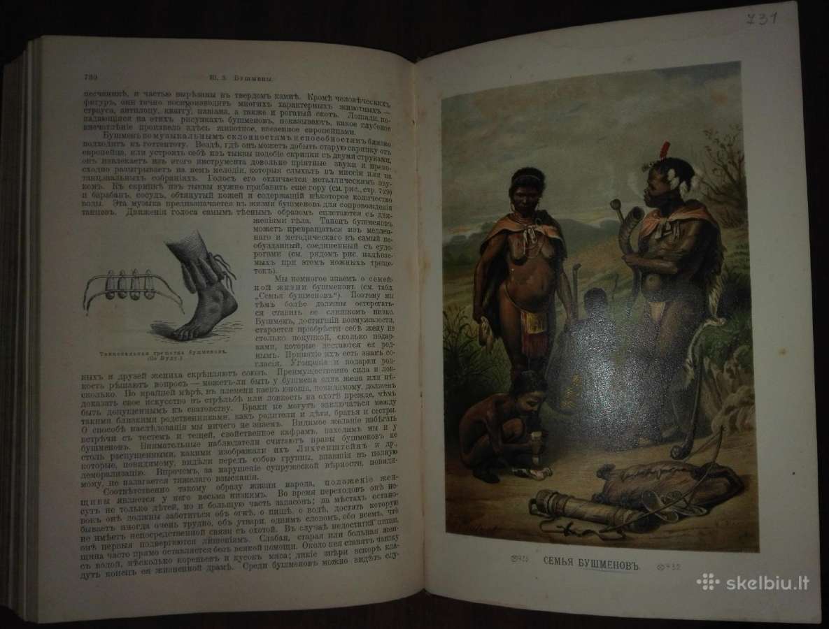 1736. Народовђдђнiе ф. Ратцелч - nuotraukos Nr. 23