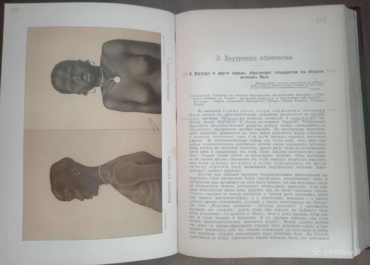1736. Народовђдђнiе ф. Ратцелч - nuotraukos Nr. 28