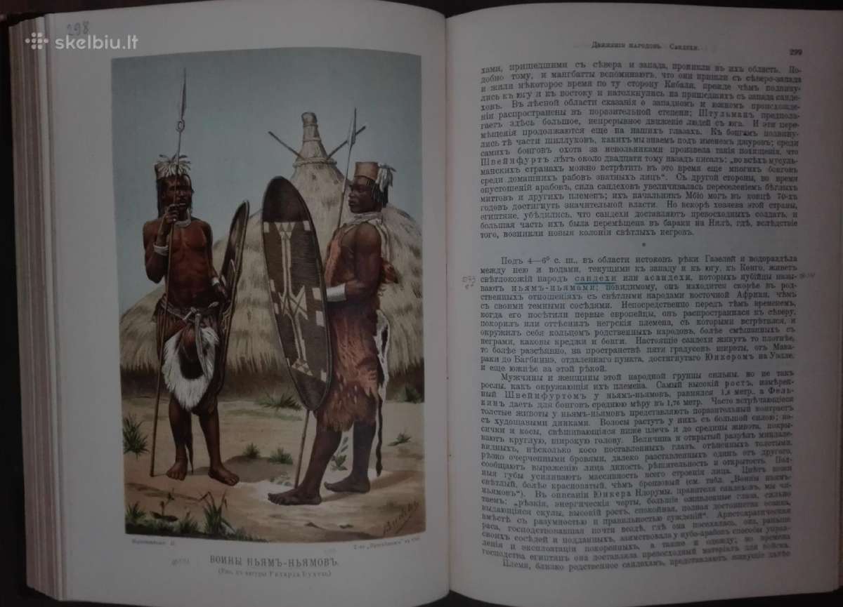 1736. Народовђдђнiе ф. Ратцелч - nuotraukos Nr. 30