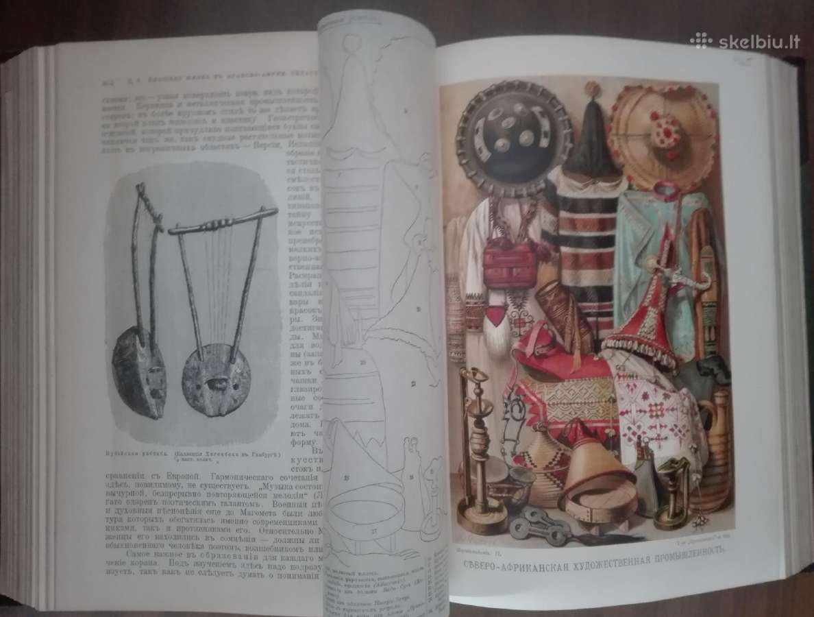 1736. Народовђдђнiе ф. Ратцелч - nuotraukos Nr. 33