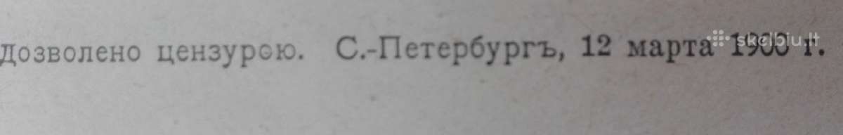 1737. Мiрозданiе М. Вильгельм Мейер - nuotraukos Nr. 4