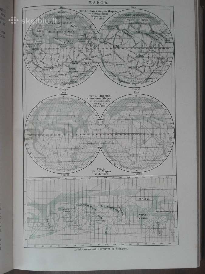 1737. Мiрозданiе М. Вильгельм Мейер - nuotraukos Nr. 9