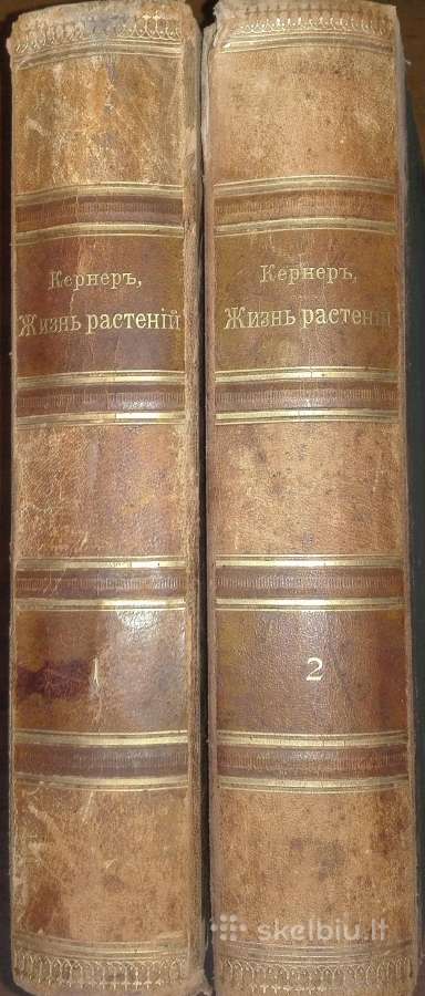1739. Жизнь Растенiй А. Кернере фонъ-мариланунъ