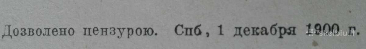 1739. Жизнь Растенiй А. Кернере фонъ-мариланунъ - nuotraukos Nr. 4