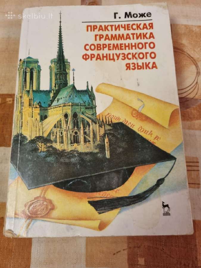 Šiuolaikinės prancūzų kalbos praktinė gramatika