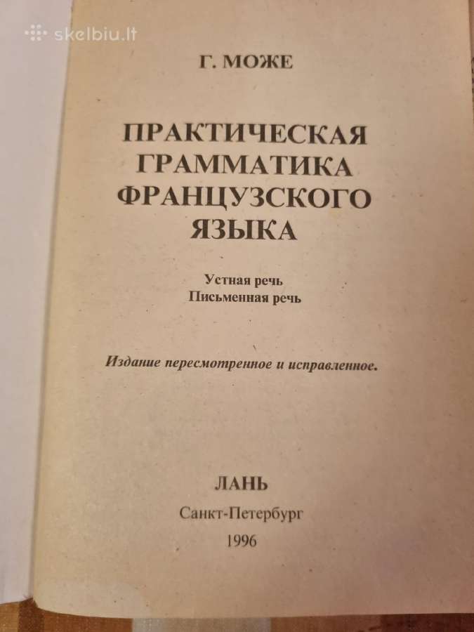Šiuolaikinės prancūzų kalbos praktinė gramatika - nuotraukos Nr. 2
