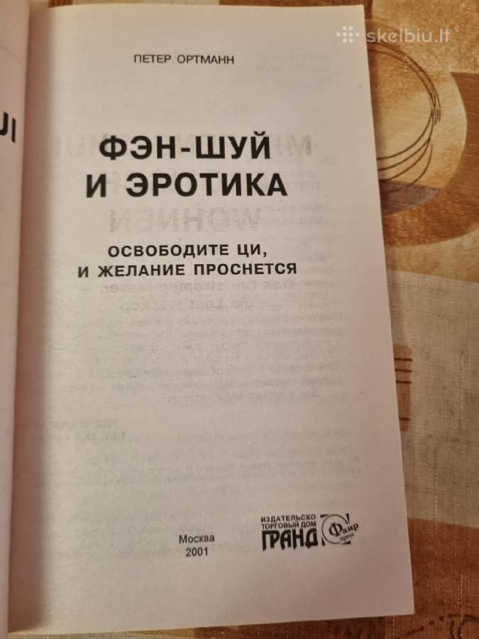 Feng šui ir erotika rusų kalba - nuotraukos Nr. 2