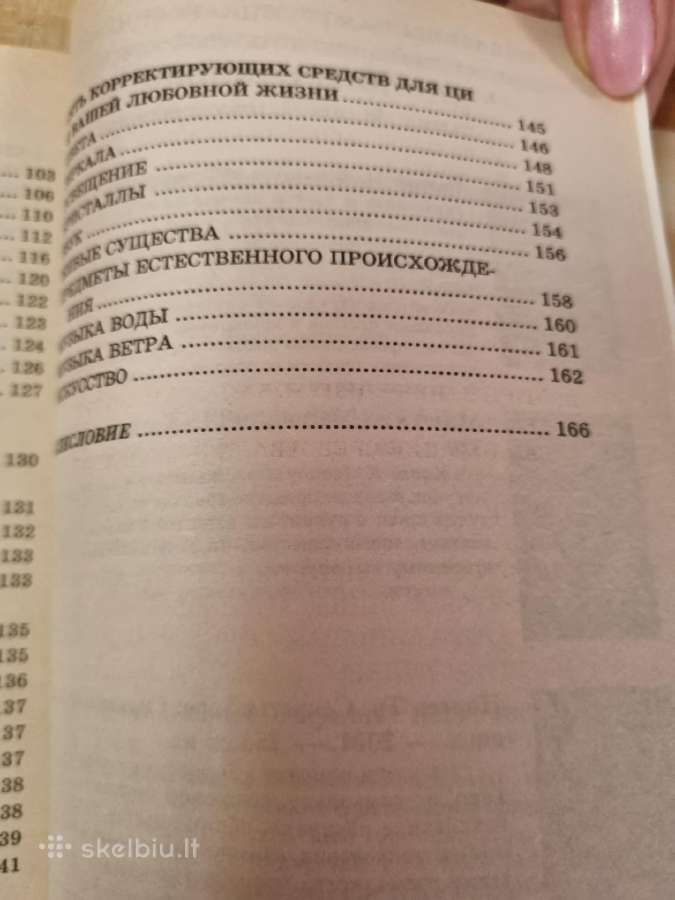 Feng šui ir erotika rusų kalba - nuotraukos Nr. 8