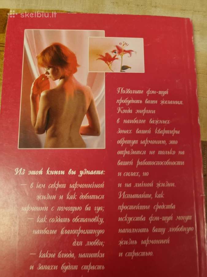 Feng šui ir erotika rusų kalba - nuotraukos Nr. 9