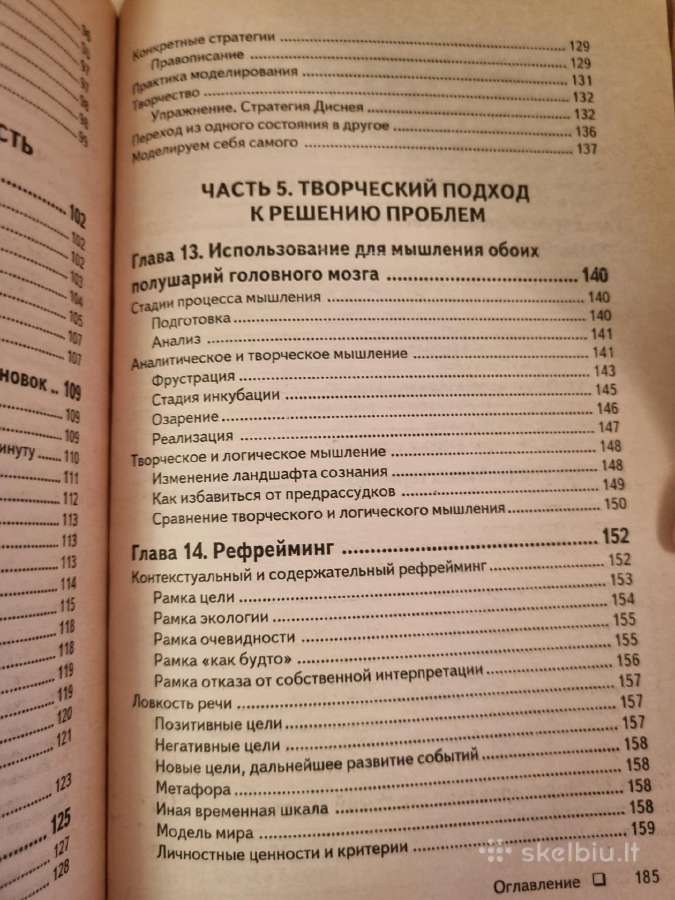 Neurolingvistinio programavimo veikimas rusų kalba - nuotraukos Nr. 8