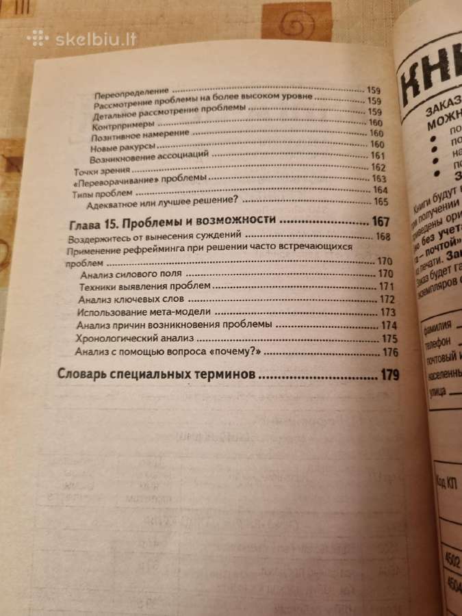 Neurolingvistinio programavimo veikimas rusų kalba - nuotraukos Nr. 9
