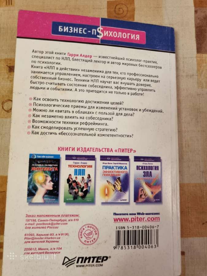 Neurolingvistinio programavimo veikimas rusų kalba - nuotraukos Nr. 10