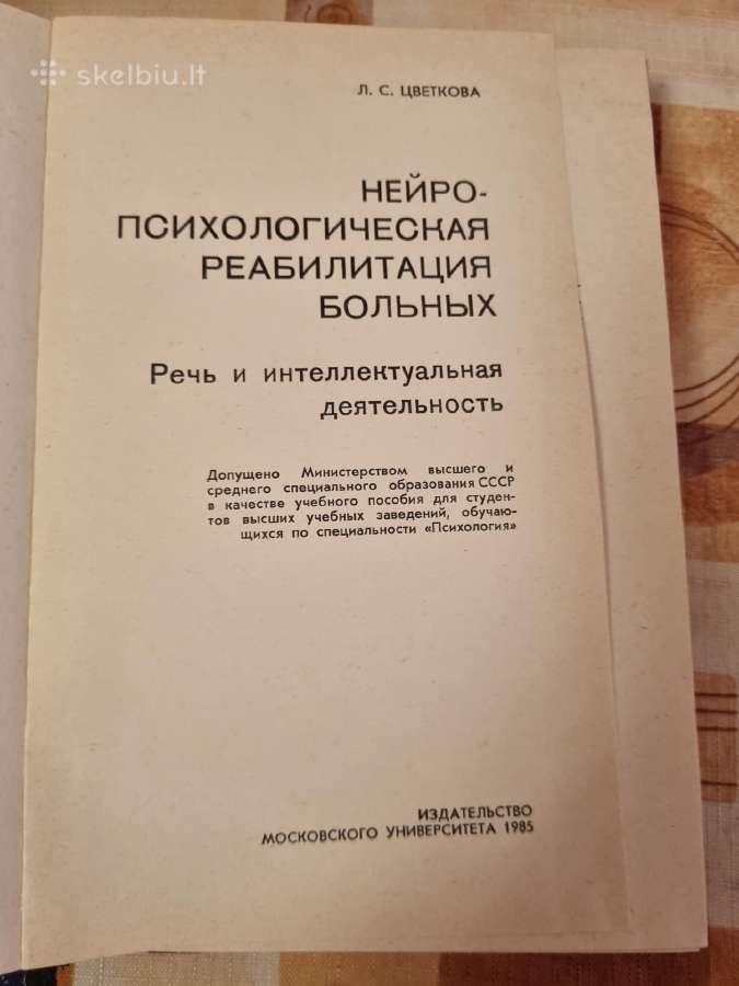 Neuro psichologinė ligonių reabilitacija - nuotraukos Nr. 2