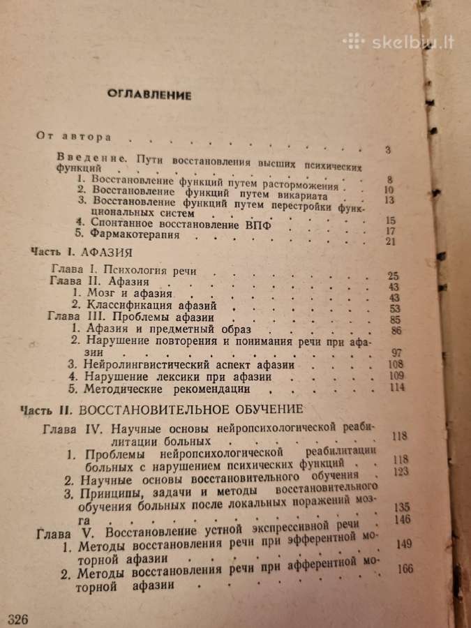 Neuro psichologinė ligonių reabilitacija - nuotraukos Nr. 4