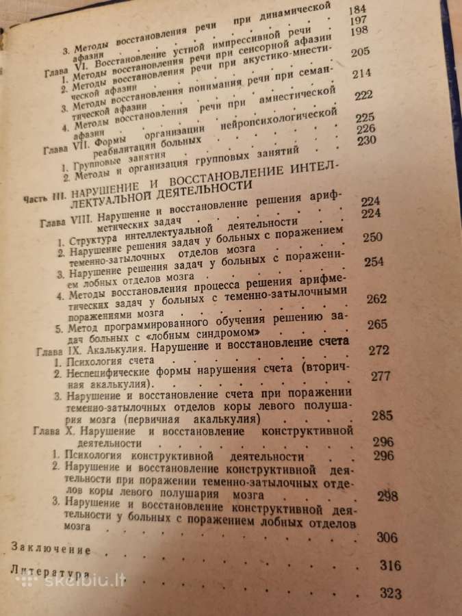 Neuro psichologinė ligonių reabilitacija - nuotraukos Nr. 5