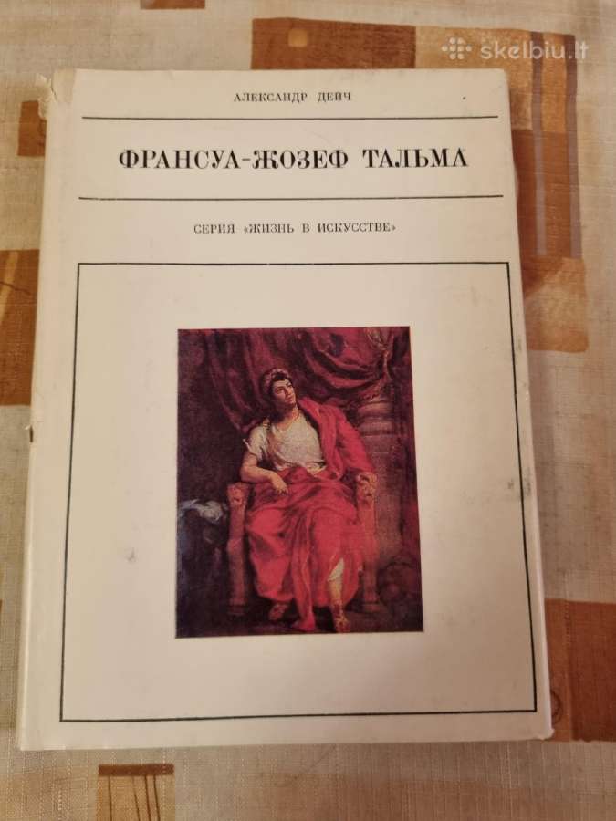 Fransua-žozef talma