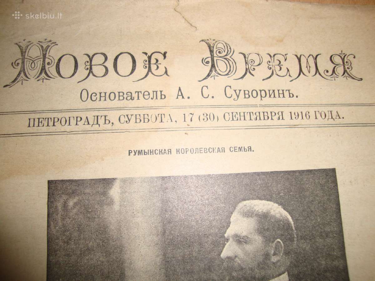 Laikrasciai ,Novoje Vremia, 1915, 1916mm - nuotraukos Nr. 3