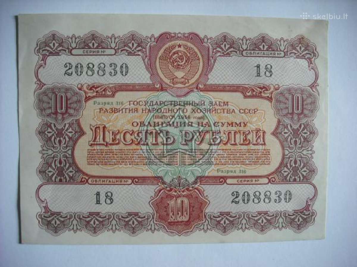 TSRS-obligacijos 1951-1957m. - nuotraukos Nr. 13