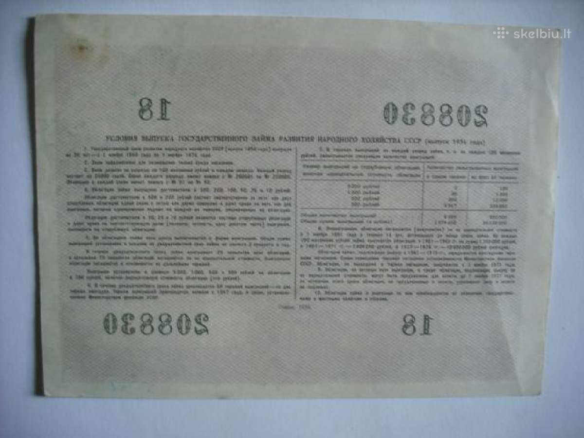 TSRS-obligacijos 1951-1957m. - nuotraukos Nr. 14