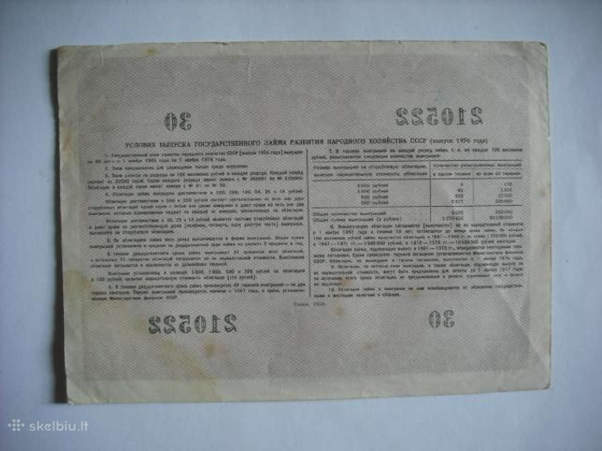 TSRS-obligacijos 1951-1957m. - nuotraukos Nr. 16