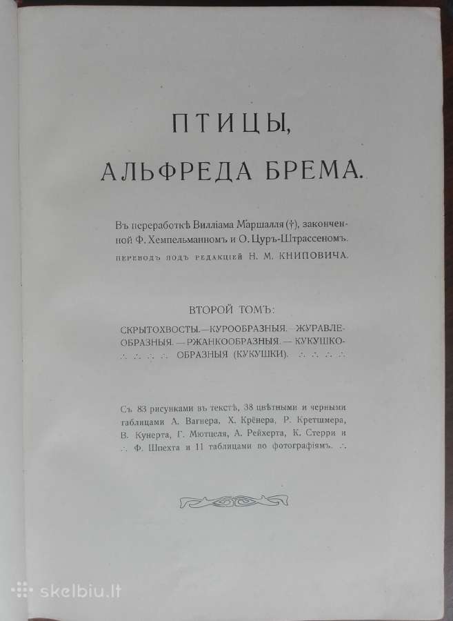 1742a. Бремь, Жизнь Животных 7и8 томъ - nuotraukos Nr. 4