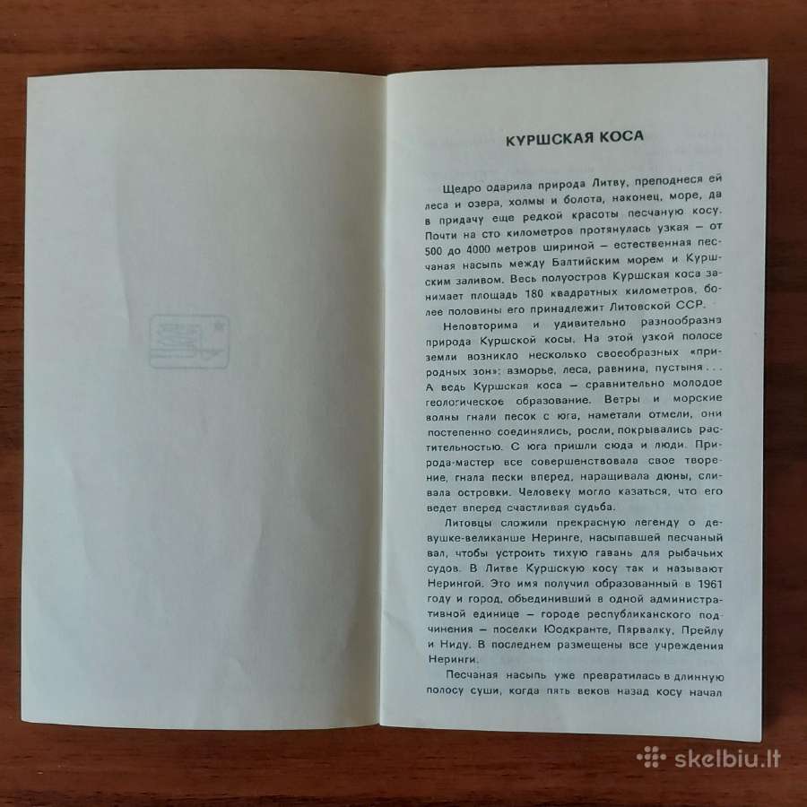 1982 m. atvirukų rinkinys Kuršių Nerija / 32 vnt. - nuotraukos Nr. 8