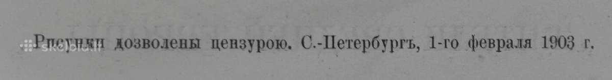 1745. Жизнь Европейскихъ Народовъ Е. Н. Водовозово - nuotraukos Nr. 3