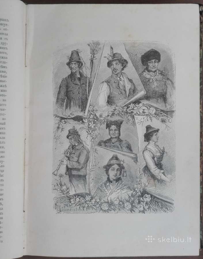 1745. Жизнь Европейскихъ Народовъ Е. Н. Водовозово - nuotraukos Nr. 9