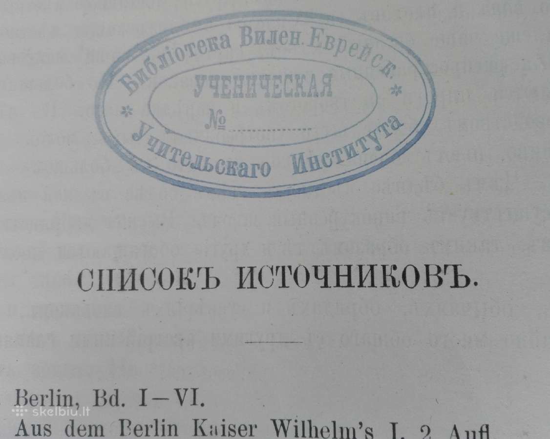 1745. Жизнь Европейскихъ Народовъ Е. Н. Водовозово - nuotraukos Nr. 10