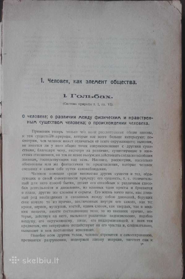1746. Хрестоматия По Францускому Материализму ХVii - nuotraukos Nr. 4