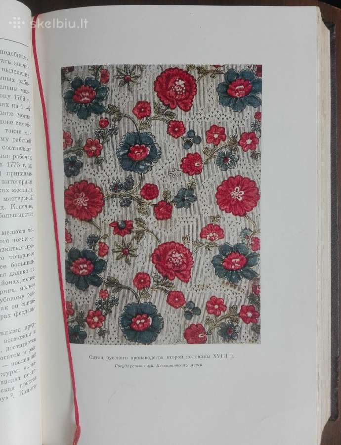 1748. Очерки Истории Сср - nuotraukos Nr. 6