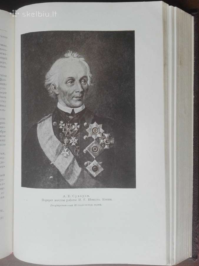 1748. Очерки Истории Сср - nuotraukos Nr. 9