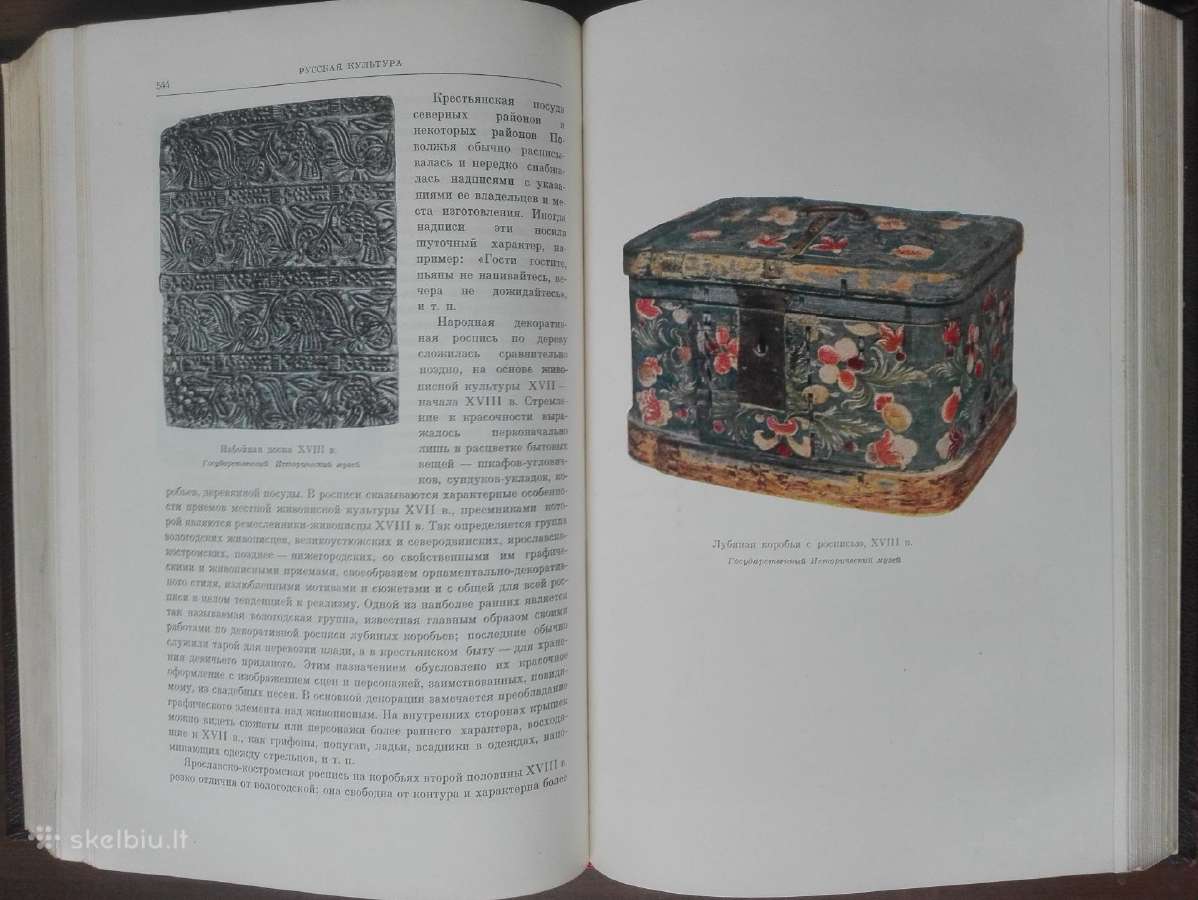 1748. Очерки Истории Сср - nuotraukos Nr. 12