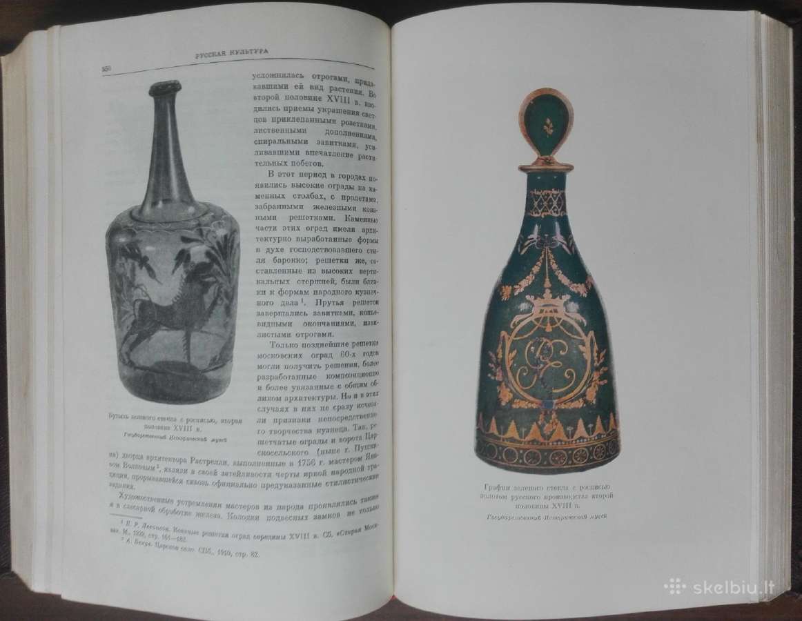1748. Очерки Истории Сср - nuotraukos Nr. 13
