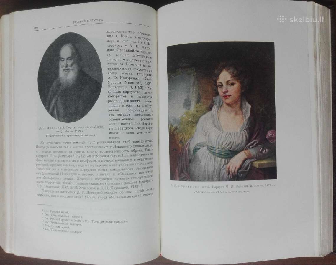 1748. Очерки Истории Сср - nuotraukos Nr. 14