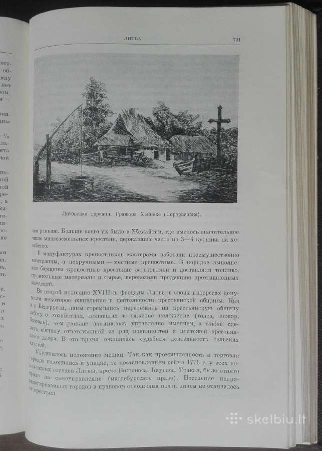 1748. Очерки Истории Сср - nuotraukos Nr. 16