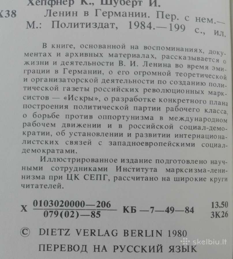 1749. Ленин В Германии - nuotraukos Nr. 2
