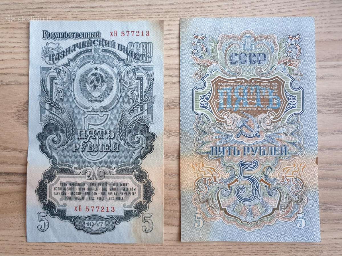 1947 metų 5 rubliai