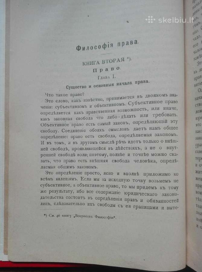 1750. Вопросы Философiи И Психологии - nuotraukos Nr. 2