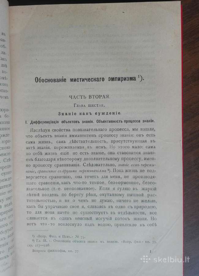 1750. Вопросы Философiи И Психологии - nuotraukos Nr. 3