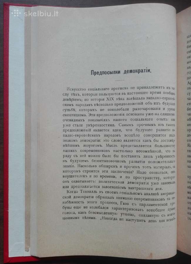 1750. Вопросы Философiи И Психологии - nuotraukos Nr. 4